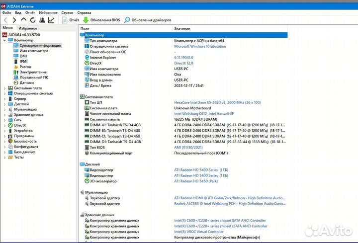 Компьютер на запчасти / Ферма из жестких дисков