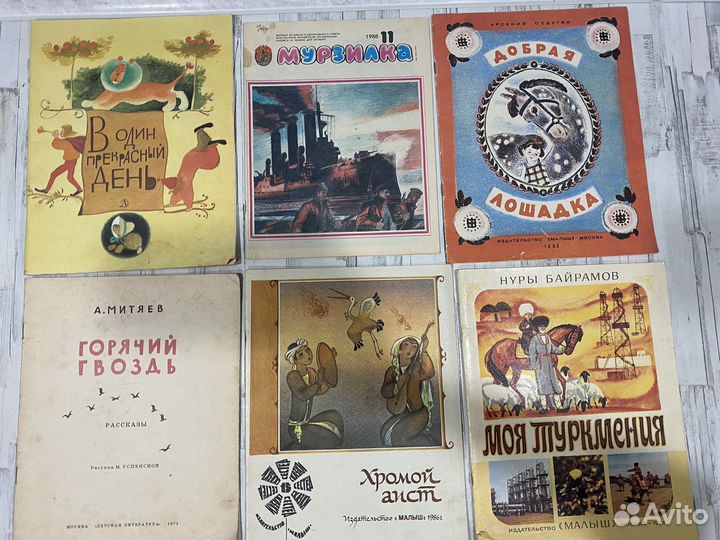 Детские книги СССР пакетом