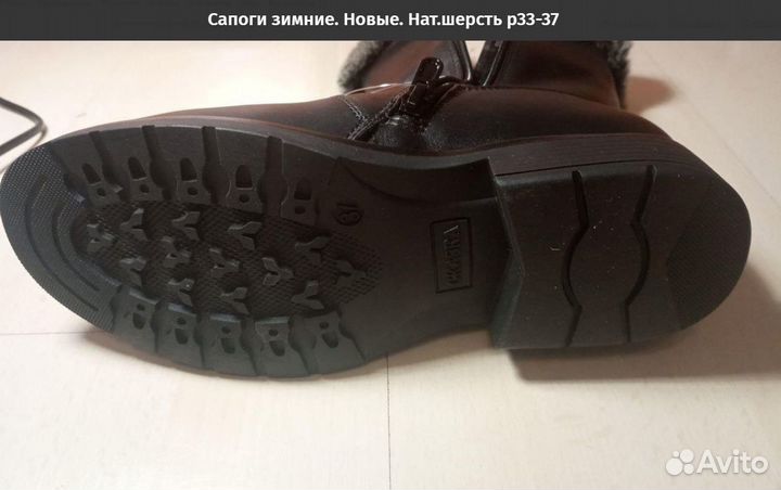 Сапоги зимние. Новые. Нат.шерсть р33-37