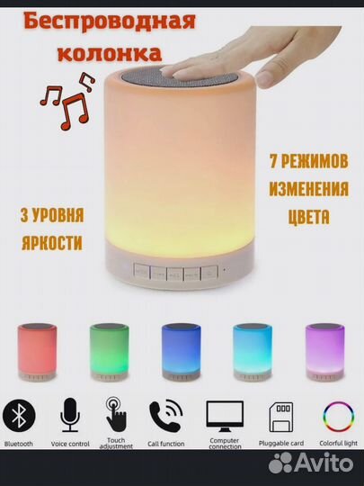 Блютуз колонка