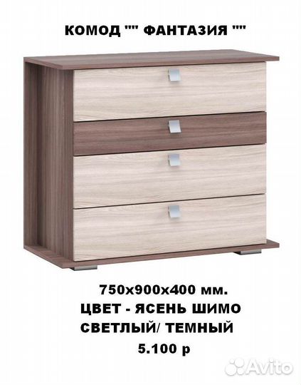 Новые комоды