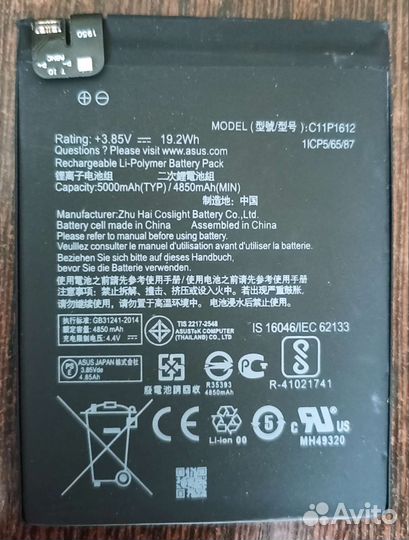 Аккумулятор для телефона Asus Zenfone 4 max