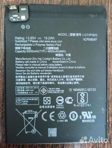 Аккумулятор для телефона Asus Zenfone 4 max