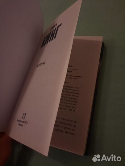 Стивен Кинг- 