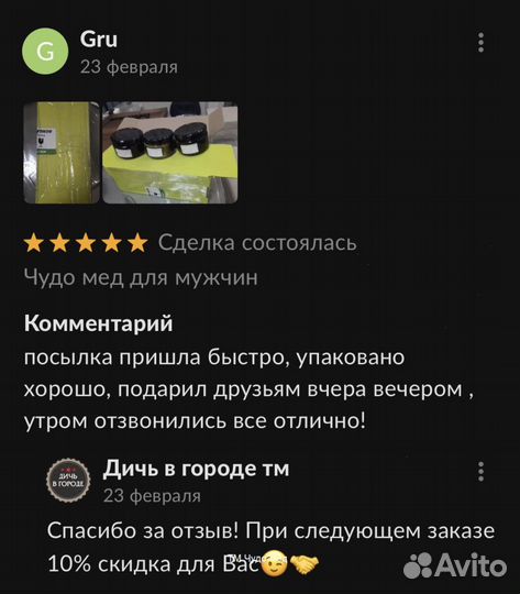 Чудо- мёд с любовью 100 мл