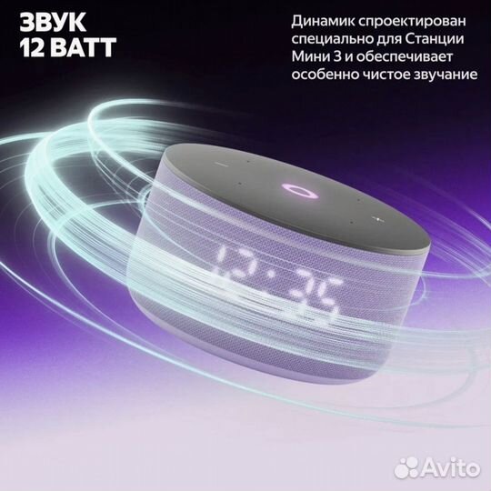 Умная колонка Яндекс Станция Мини 3 Лиловая