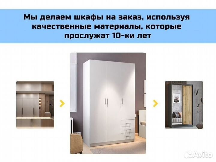 Шкаф купе от производителя. Арт.B382