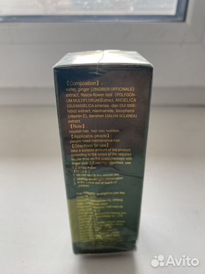 Эфирное масло для волос King of ginger 7 days