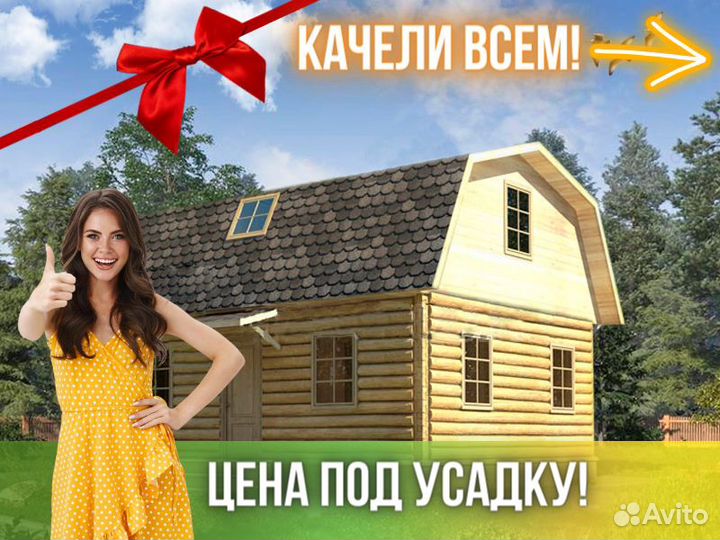 Сруб дома из бревна ручной рубки Не Бруса 6x8