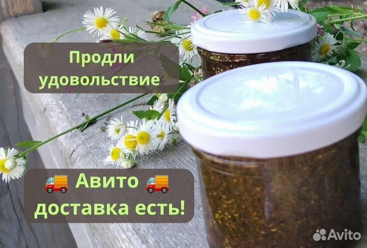 Мед для ночи