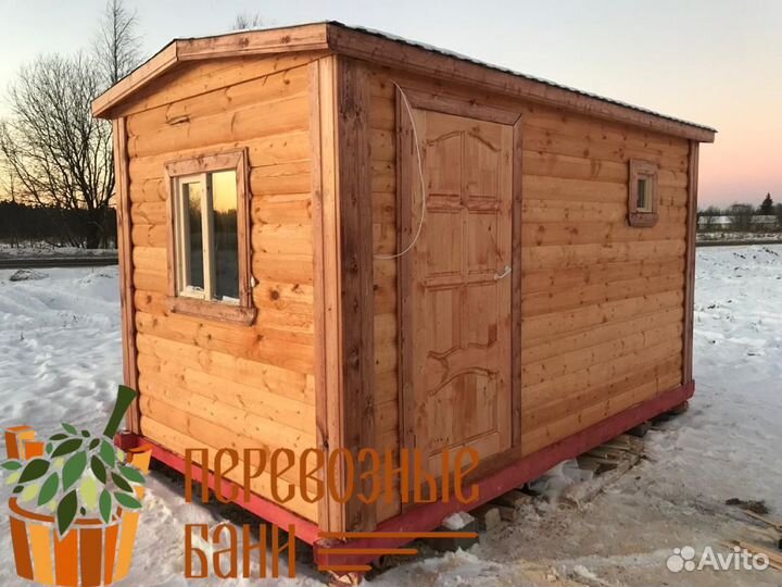 Перевозная баня