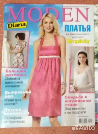 Журналы по шитью