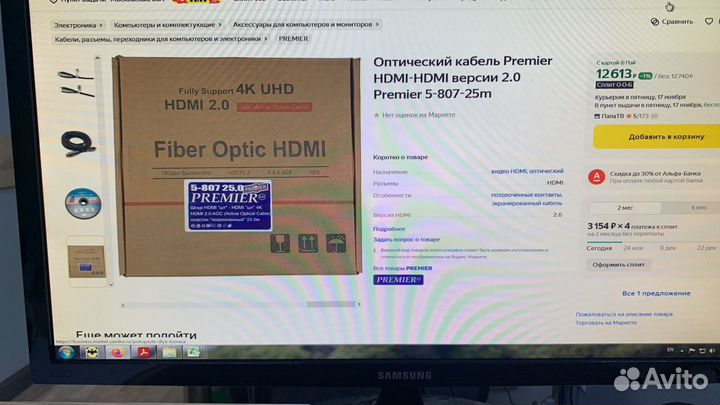 Оптический кабель Premier hdmi-hdmi версии 2.0