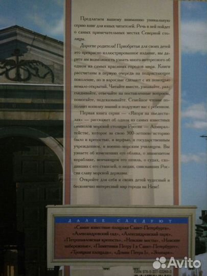 Новые книги о животных и о Москве и Питере