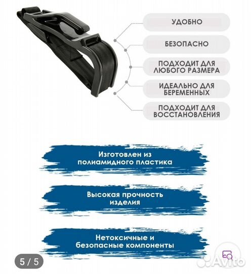 Продам адаптер ремня безопасности для беременных