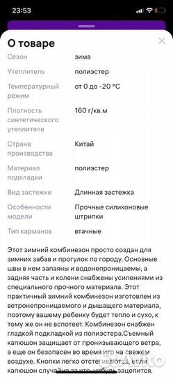 Зимний комбинезон reima 110