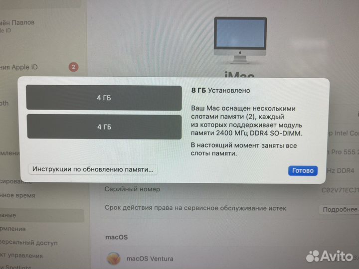 Apple iMac 21.5 4k retina 1 терабайт