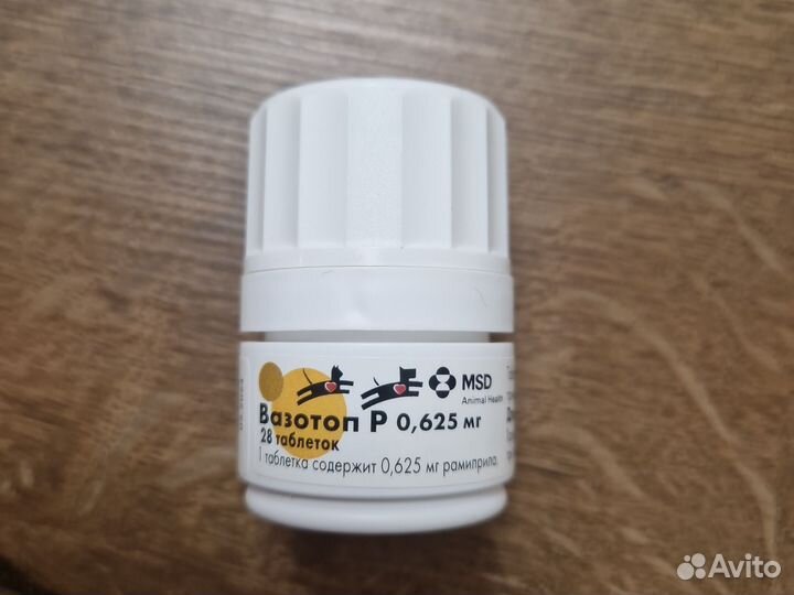 Вазатоп 0.625 мг