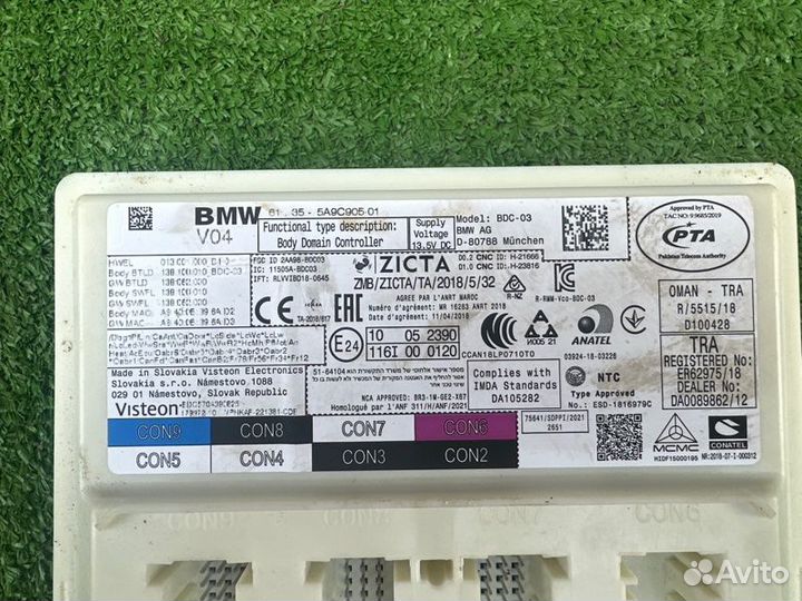 Блок управления BDC Bmw X3 G01 B48C 2023