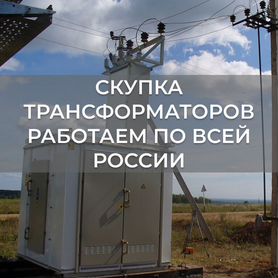 Трансформаторы тмз