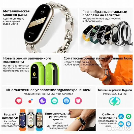 Ru Xiaomi Mi Band 8 Global, Русский язык