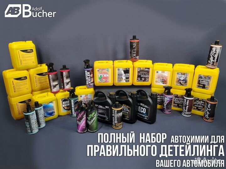 Средство очистки резины RubbeerMagnum 1л Германия