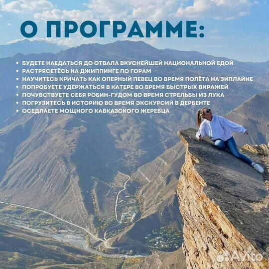 Тур в Дагестан в августе