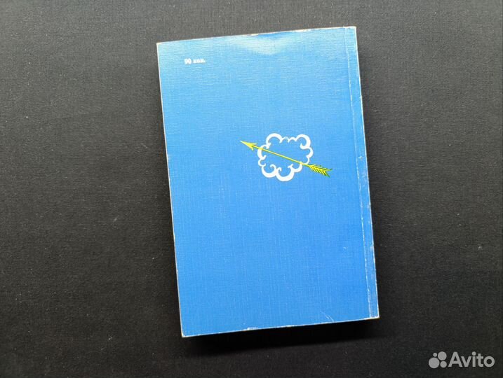 Танзаган -отец алтайцев. 1978