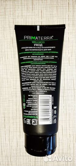 Крем для рук и лица регенирирующий