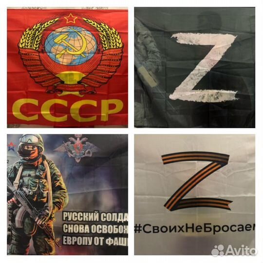 Флаги
