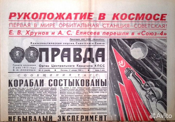 Супер Подарок на Юбилей 55 лет - Газета 1969 г