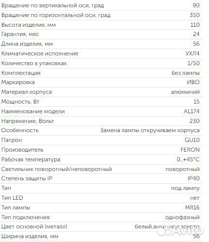 Светильник трековый однофазный Feron AL174