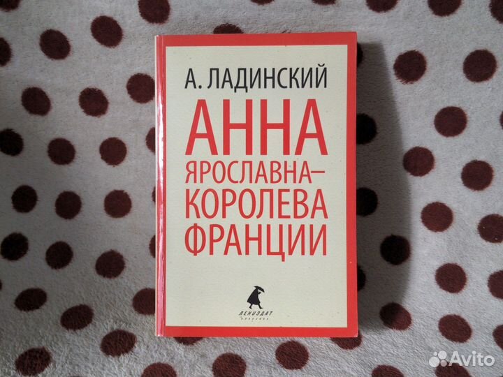 Книга. Ладинский 