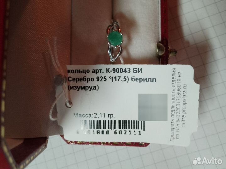 Серьги и перстни серебро 925 Изумруд