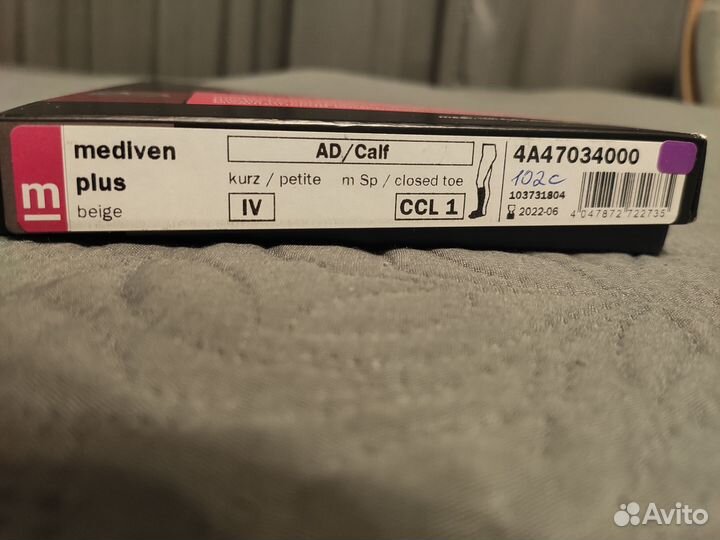 Гольфы компрессионные Mediven plus