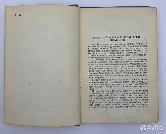 Марк Твен: Рассказы М.: Детиздат цк ВЛКСМ, 1939 г