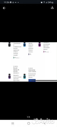 Ароматизатор в машину