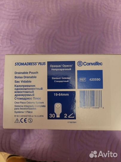 Калоприемники coloplast