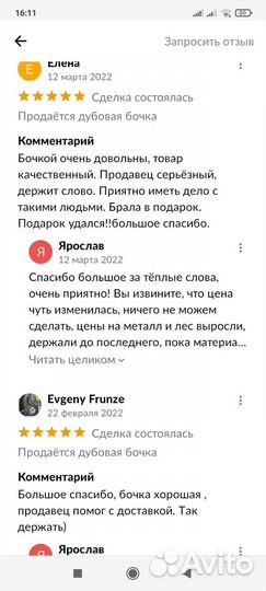 Бочка дубовая