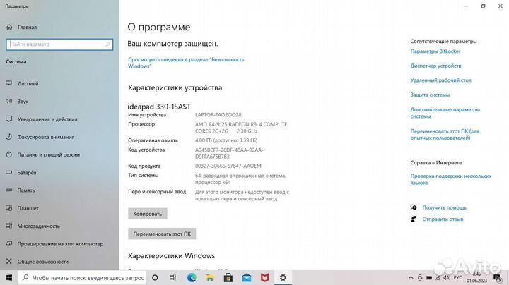 Ноутбук lenovo
