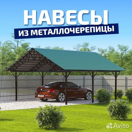 Навесы из профнастила