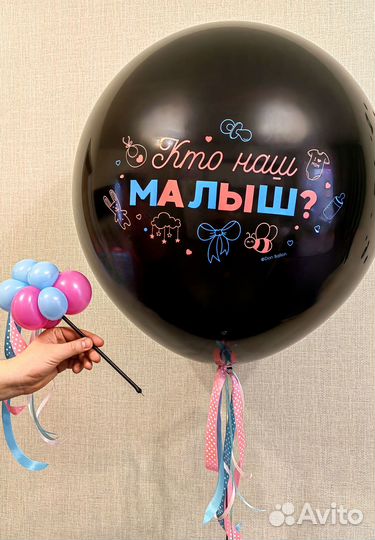 Воздушные шары для гендер пати