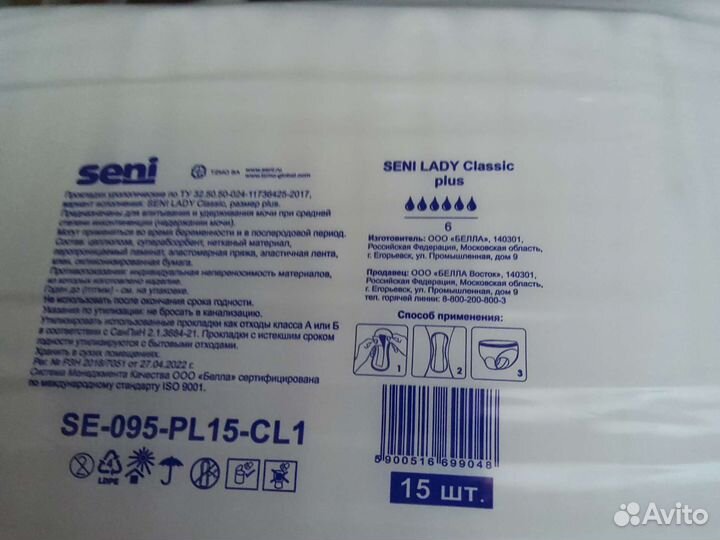 Урология прокладки Seni 6 капель