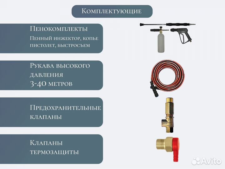 Аппарат высокого давления, на раме TOR BM 200 бар