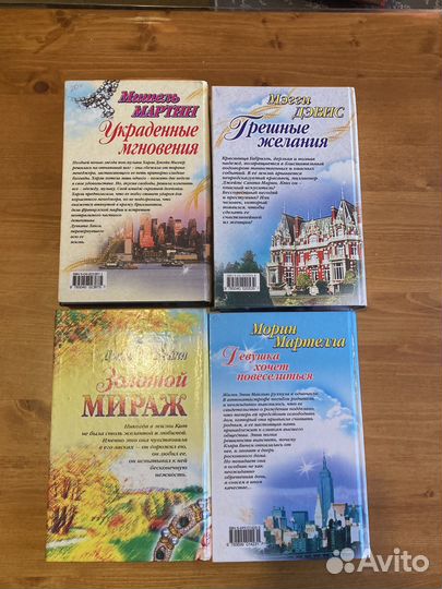 Любовный роман серия Наслаждение Эксмо