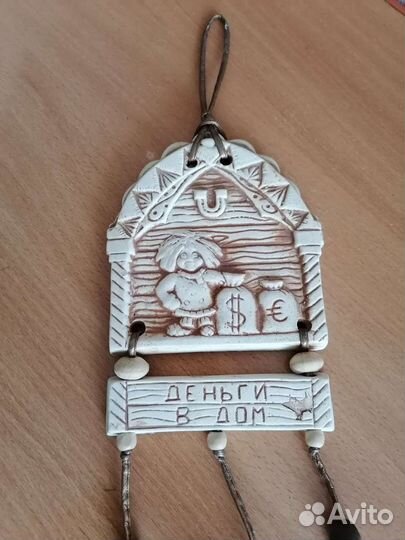 Подвеска оберег Деньги в дом
