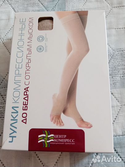 Компрессионные чулки