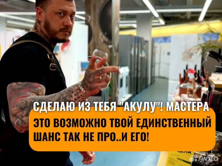 Курсы по ремонту бытовой техники