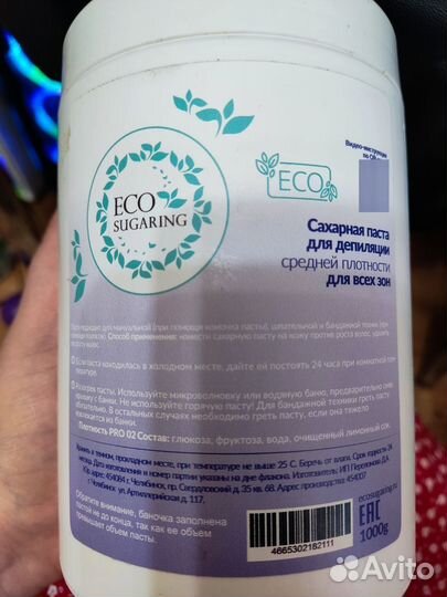 Сахарная паста для шугаринга средней плотности