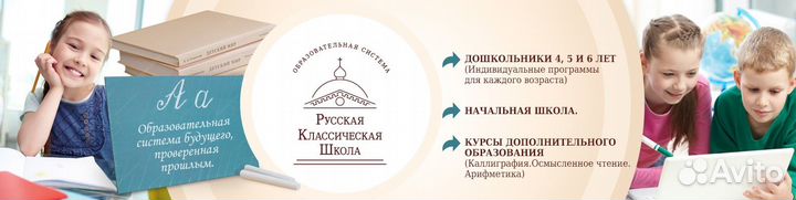 Семейное обучение подготовка к школе 1-4кл ркш